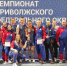 Команда Пермского края по гиревому спорту стала чемпионом Приволжского федерального округа - Газета Звезда