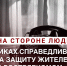 В Березниках справдливороссы встали на защиту жителей в споре с Ростелекомом - Справедливая Россия