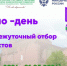 Итоги промежуточного демо-дня Акселератора АгроТехноУнивер 2024 - ПГСХА