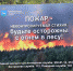 Повышенная пожарная опасность грозит южным районам Пермского края - Про Город Пермь