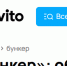 «Авито» заблокировало объявление о продаже ракетного бункера в Прикамье - Про Город Пермь