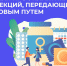 В России проходит Неделя профилактики инфекций, передающихся половым путем - Министерство здравоохранения