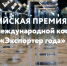 Информируем о проведении конкурса «Экспортер года 2023» - Министерство сельского хозяйства