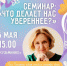 2024 05 03 1 c950e - Пермская краевая детская библиотека