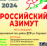 Афиша.jpg - Центр спортивной подготовки