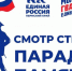 «Смотр строя – Парад Памяти» пройдёт 6 мая на площади перед памятником Уральскому добровольческому танковому корпусу - Единая Россия