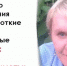 В Перми начали активные поиски женщины, которая исчезла в начале текущего года. - Про Город Пермь