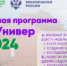 Начинается второй этап работы Акселератора АгроТехноУнивер. Весна 2024 - ПГСХА