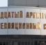 17 арбитражный суд - Новый Компаньон