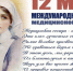b_900_900_16777215_00_images_12may.jpg - Станция скорой медицинской помощи