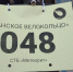 Юбилейное 10-е "Оханское велокольцо" - Справедливая Россия