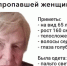В Прикамье объявлен срочный сбор на поиски пропавшей женщины - Ветта