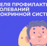 В России проходит Неделя профилактики заболеваний эндокринной системы - Министерство здравоохранения
