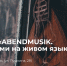 1 - Новый Компаньон