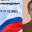 Гордеев - Новый Компаньон