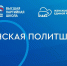 Сегодня, 23 мая, состоялось очередное занятие «Женской политшколы» - Единая Россия