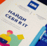 Сотрудники пермского офиса IBS провели один день со студентами Пермского университета - ПГНИУ