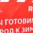 «Т Плюс» приступит к гидравлическим испытаниям теплосетей в микрорайонах Владимирский и Рабочий посёлок - Ветта