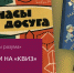 Лабиринты разума - Библиотека им. А.М. Горького