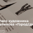 1 - Новый Компаньон