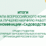 III этап Всероссийского конкурса на лучшую научную работу в номинации «Садоводство» - ПГСХА