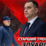 Пост старшего тренера «Молота» занял Эдуард Волков - ХК Молот