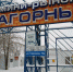 мини-рынок нагорный - Новый Компаньон
