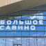 В Пермском аэропорту продлил летную программу из Перми до курорта Египта - V-Kurse.Ru