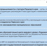 2024-06-03_21-19-17.png - Пермская ТПП