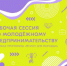 От идеи до бизнеса: рабочая сессия по молодёжному предпринимательству - ПГСХА