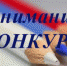 Конкурс лучших практик по профилактике потребления и распространения психоактивных веществ «Наше будущее» - ПГСХА