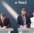 ПМЭФ: Tele2 направит 2 млрд рублей на цифровые проекты Пермского края - Министерство информразвития и связи