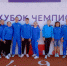 Кубок чемпионов в Екб 2024_команда.jpg - Центр спортивной подготовки