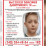 В Перми третий день ищут 14-летнего школьника - V-Kurse.Ru