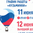 2024_06_07_01_28ce4.jpg - Пермская краевая детская библиотека
