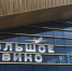 В пермском аэропорту ищут подрядчика для строительства командно-диспетчерского пункта - Business Class