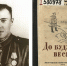 Выставки, посвященные юбилеям выдающихся русских писателей - Библиотека им. А.М. Горького