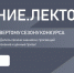 Жителей Пермского края приглашают принять участие в конкурсе лекторов от Российского общества «Знание» - Администрация губернатора