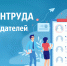 Министерство труда и социальной защиты РФ приглашает предпринимателей принять участие - Министерство сельского хозяйства
