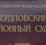 Бывшего ректора пермского вуза вновь обвинили в хищении средств - Новости Перми PermNews.Ru