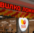 Вилка Ложка - Новый Компаньон