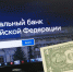 С какими деньгами россиянам летать за границу вместо "токсичных" долларов и евро: два беспроигрышных варианта - Про Город Пермь