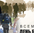 Всемирный день беженцев - Уполномоченный по правам человека