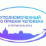 Игорь Сапко помог женщине в восстановлении водоснабжения - Уполномоченный по правам человека