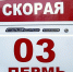 03.jpg - Станция скорой медицинской помощи