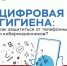 Советы от Банка России - Станция скорой медицинской помощи