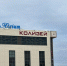 В Перми на два месяца перенесли открытие нового боулинга - V-Kurse.Ru