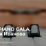 1 - Новый Компаньон