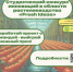 Конкурс инноваций в области растениеводства «Fresh Ideas»  - ПГСХА