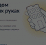 В Прикамье более 67 тыс. человек используют новое мобильное приложение «Госуслуги.Дом» - Администрация губернатора